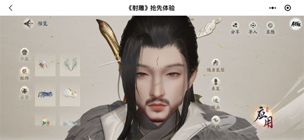 射雕手游捏臉數(shù)據(jù)圖男生版 帥氣俠客風(fēng)捏臉數(shù)據(jù)男二維碼分享