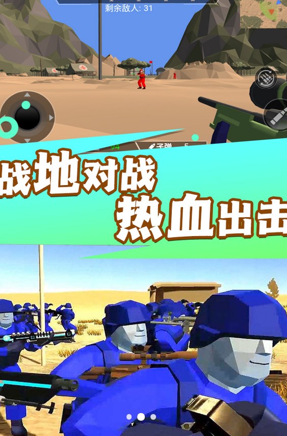 戰(zhàn)地霸主槍神崛起中文手機版截圖4