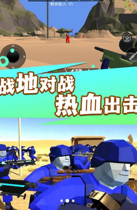 戰(zhàn)地霸主槍神崛起中文手機版截圖2