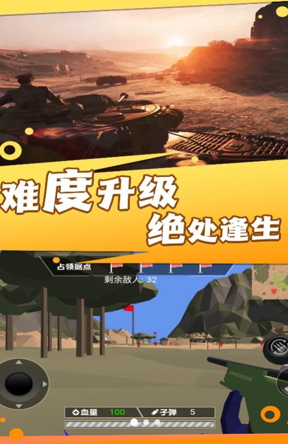 戰(zhàn)地霸主槍神崛起中文手機版截圖3