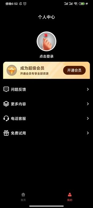 热播短剧大全APP软件版截图1: