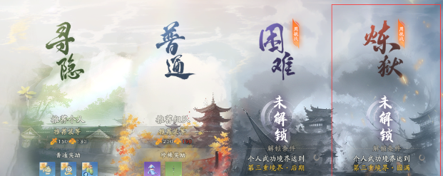 射雕手游裝備套裝怎么獲得 裝備套裝獲取途徑介紹