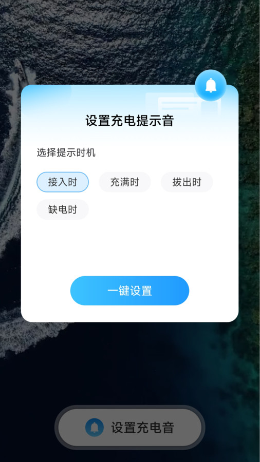 熱血充電軟件版截圖1