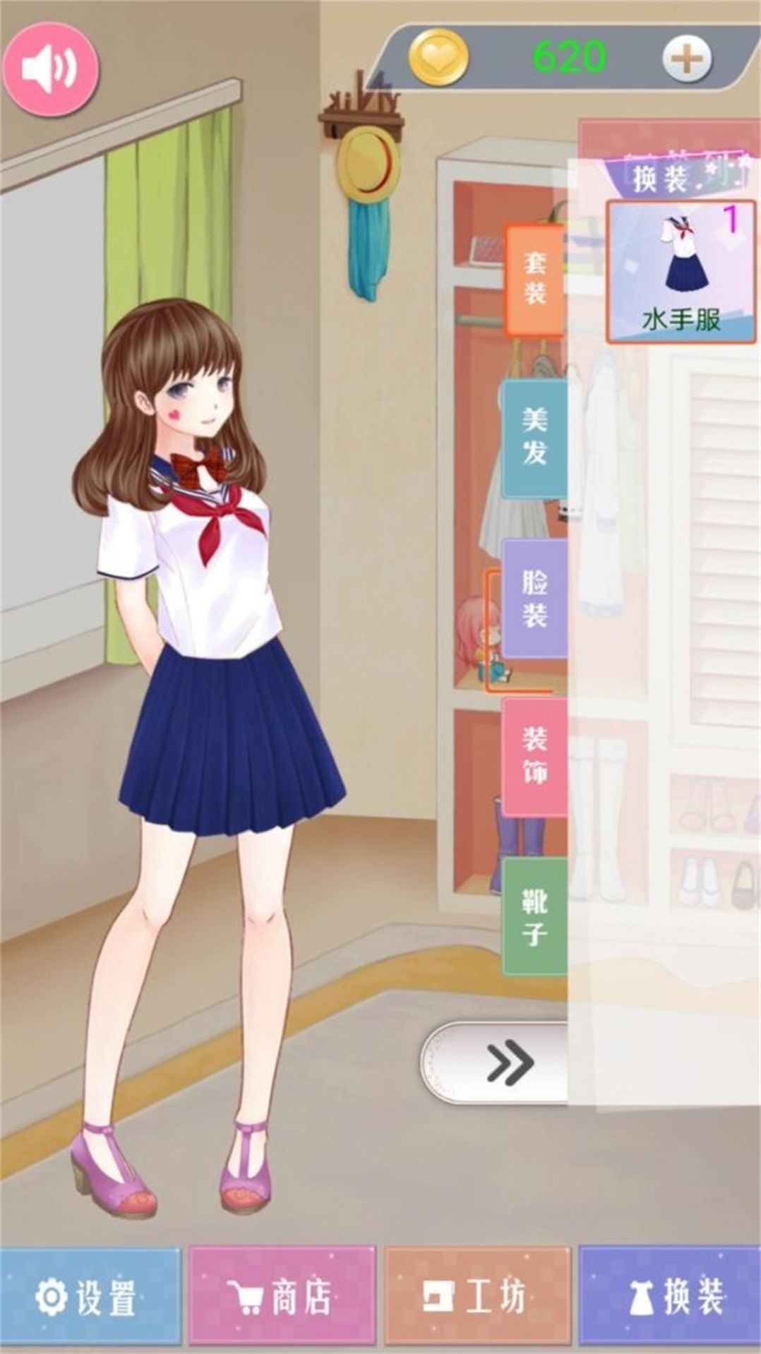 女生時(shí)尚換裝樂(lè)園安卓版截圖1