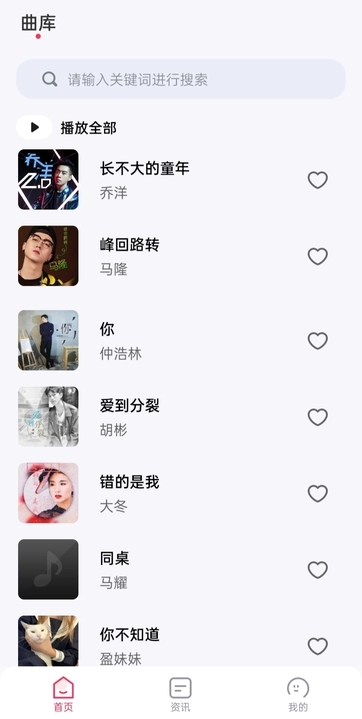 暢聽免費音樂下載安裝手機(jī)版截圖3