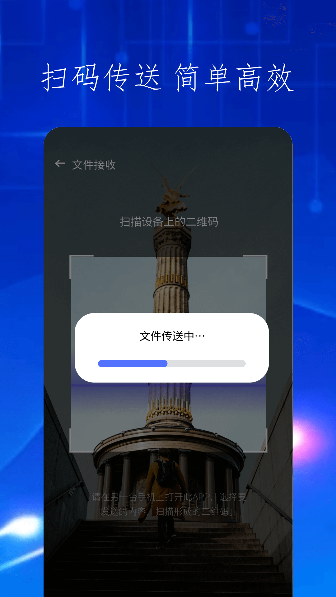 快吧換機(jī)app版截圖1