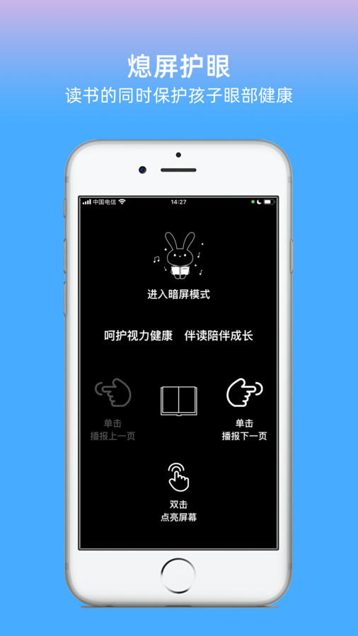 绘本兔软件版截图1: