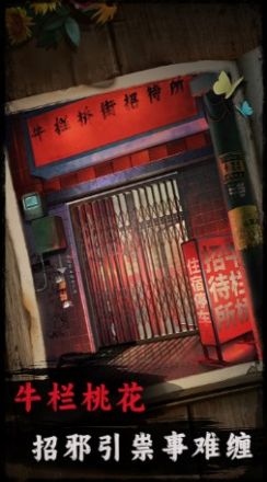 背后靈手機(jī)版截圖3