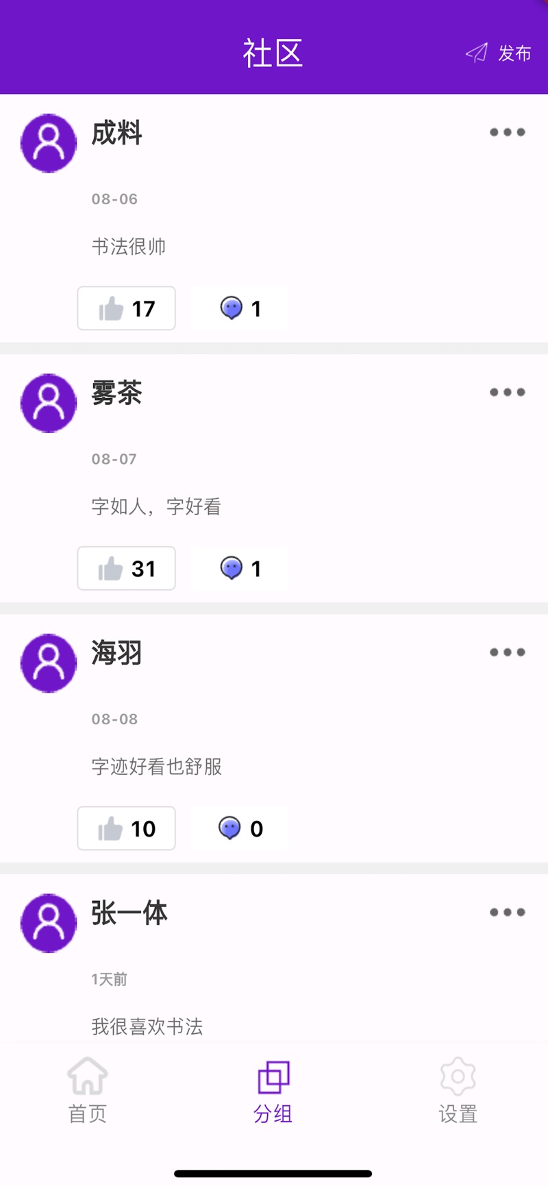清然書法影視軟件下載截圖2