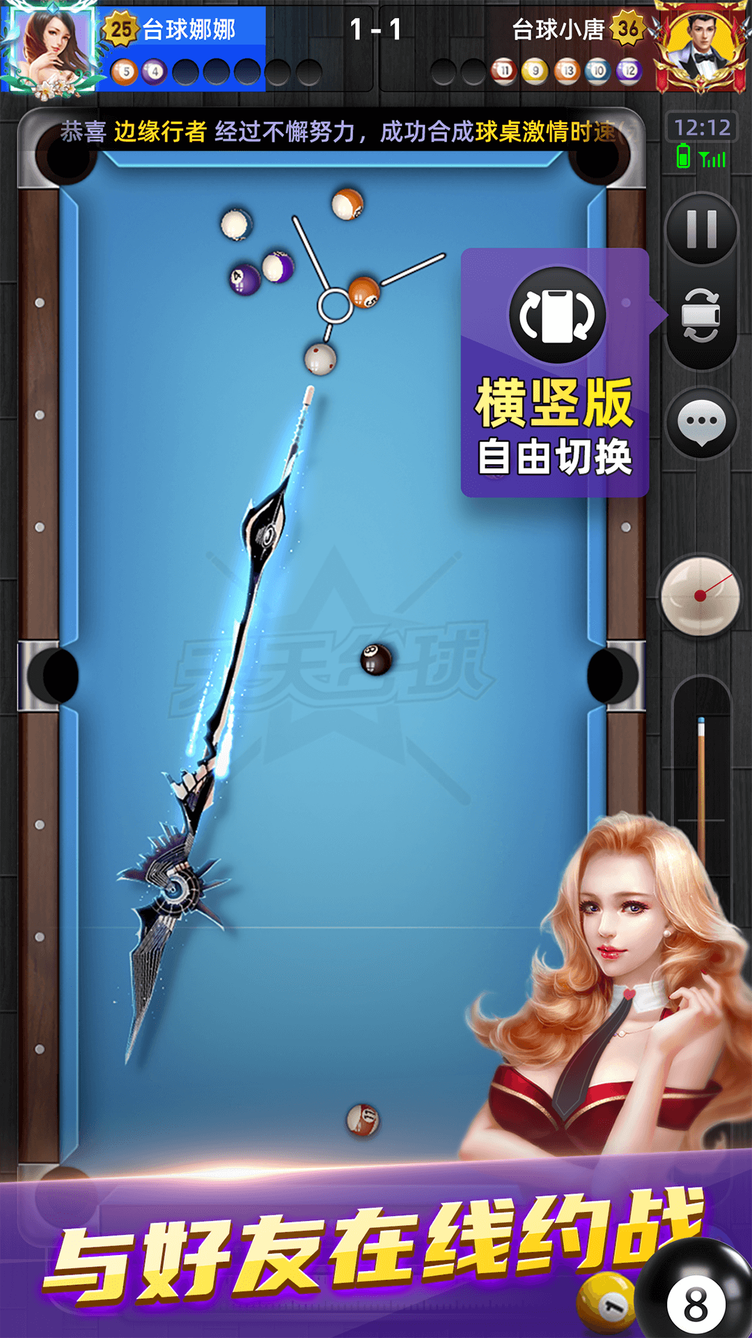 天天臺(tái)球下載2024最新版本截圖4
