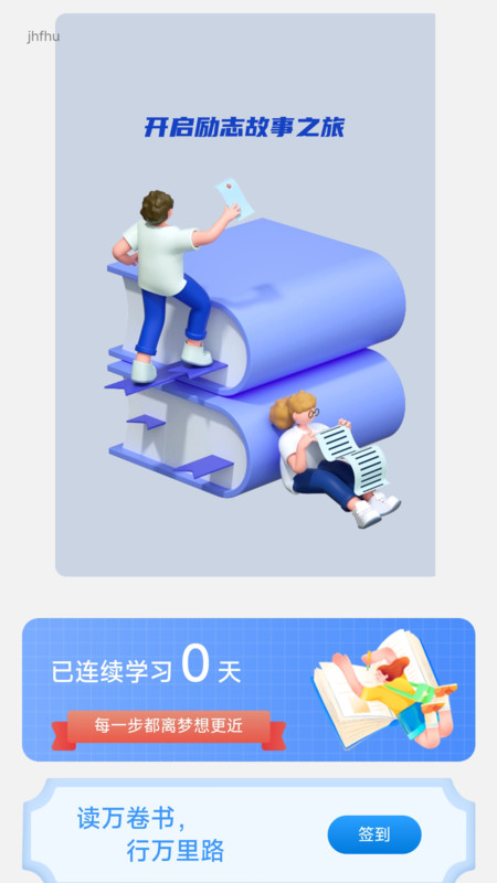 走路向前冲软件最新版截图4: