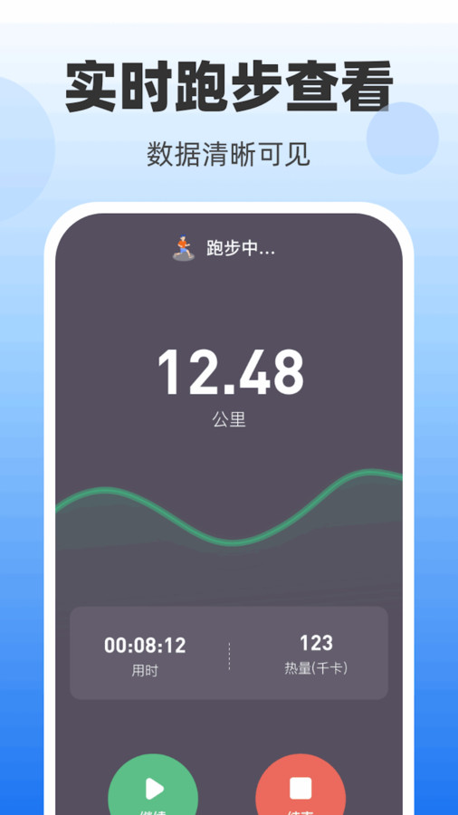 健康步數(shù)寶軟件版截圖3