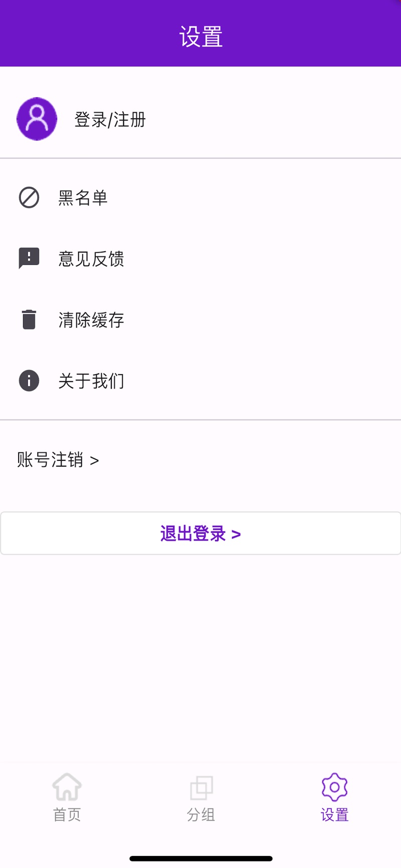清然書法影視軟件下載截圖3