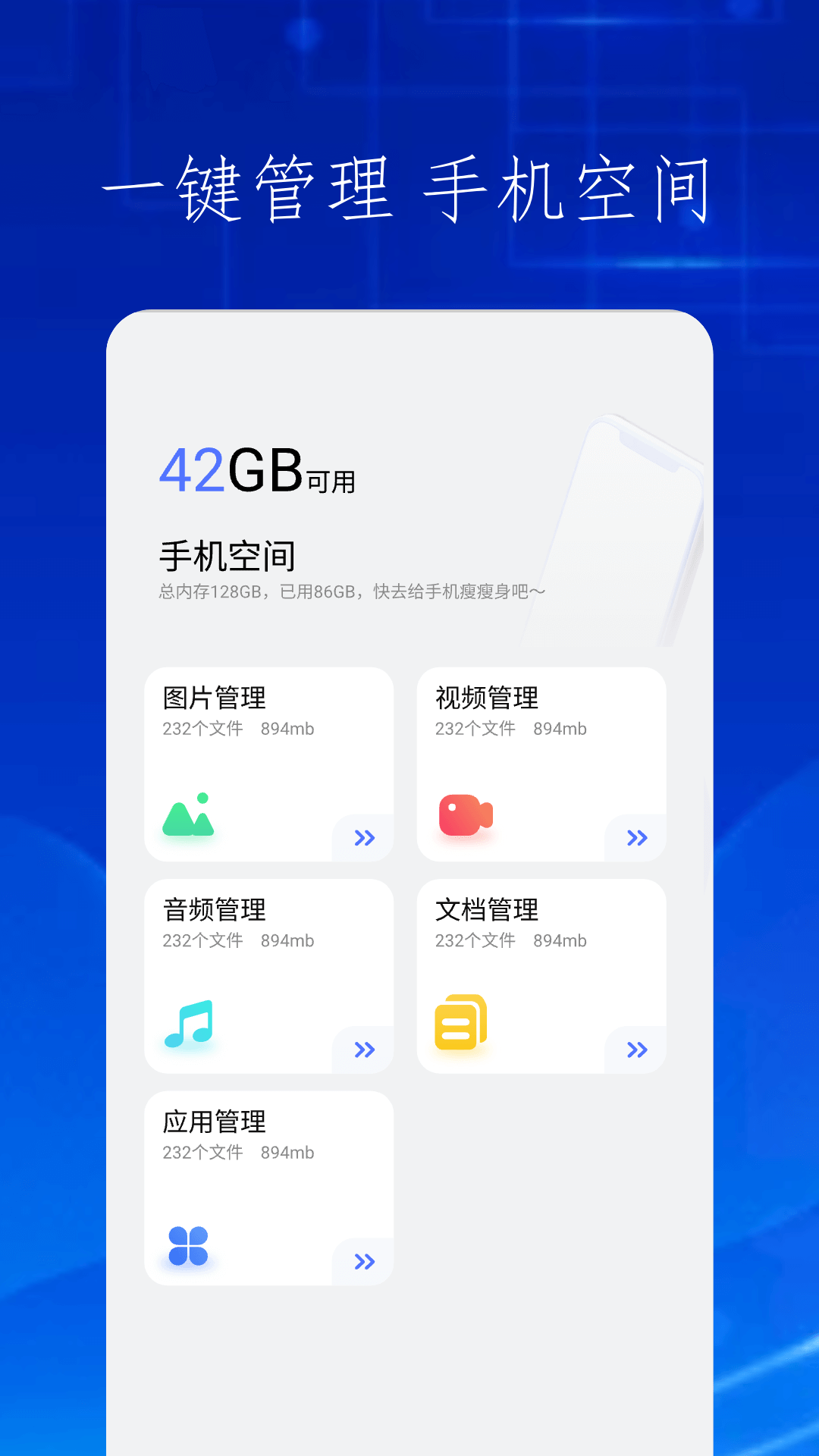 快吧換機(jī)app版截圖2