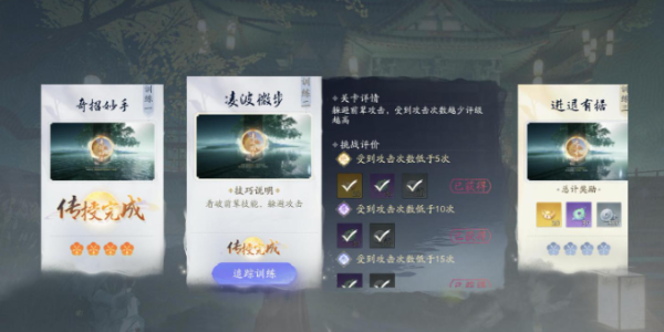 射雕手游方寸靈臺(tái)第一章攻略 方寸靈臺(tái)第一章試煉圖文通關(guān)流程