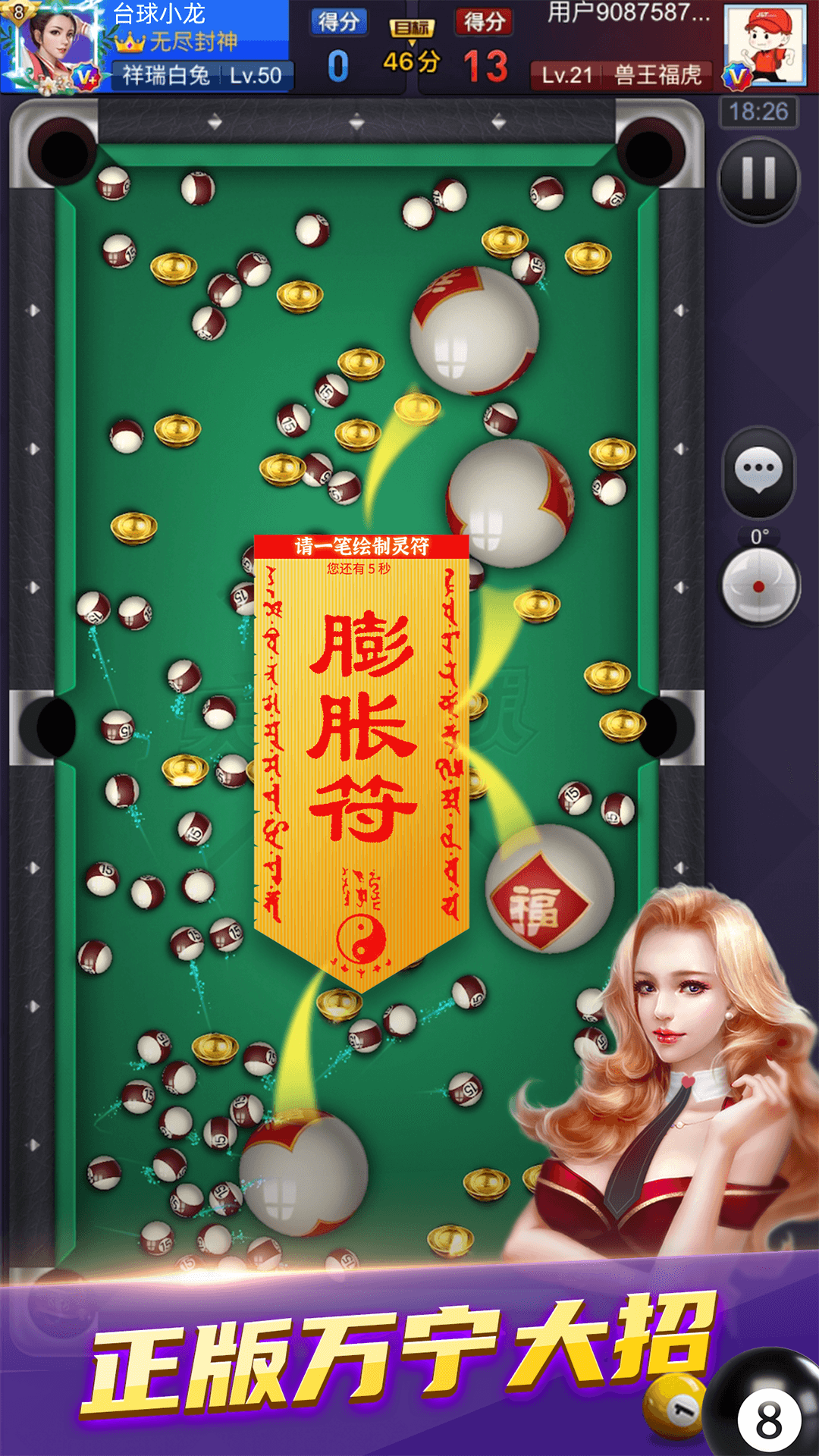 天天臺(tái)球下載2024最新版本截圖3