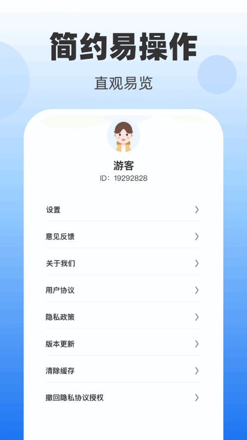 健康步數(shù)寶軟件版截圖2