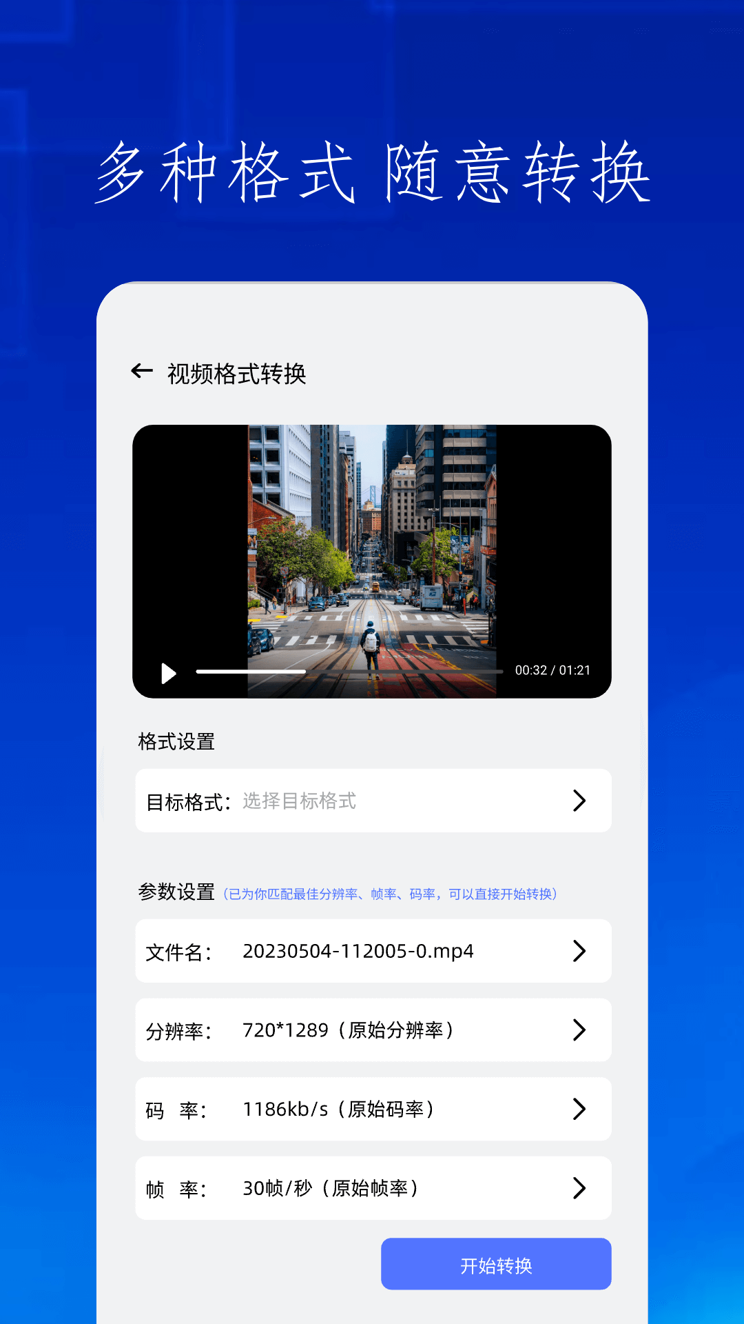 快吧換機(jī)app版截圖3