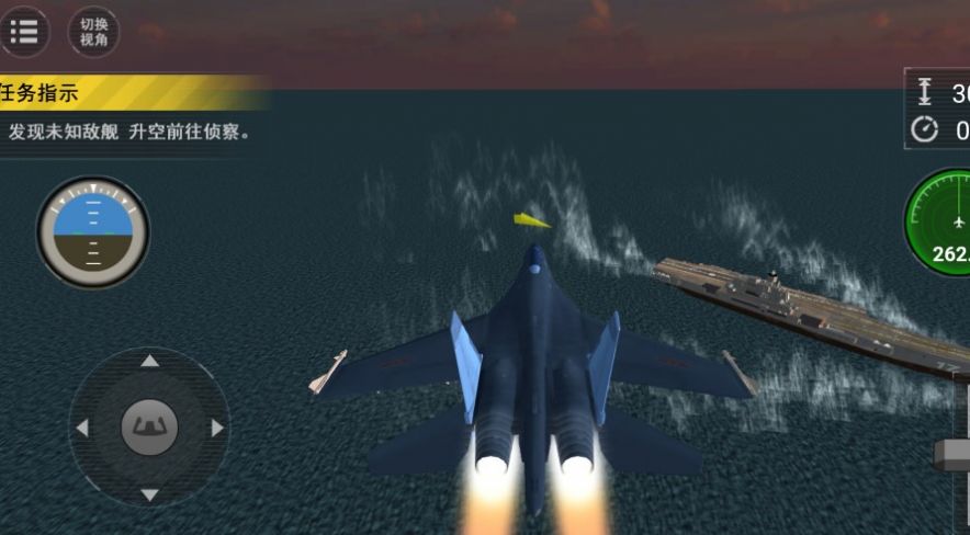 天際疾風(fēng)航母空戰(zhàn)記安卓最新版截圖1
