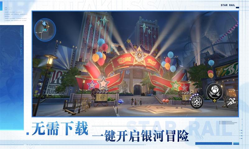 崩壞云星穹軌道安裝2024最新版截圖1