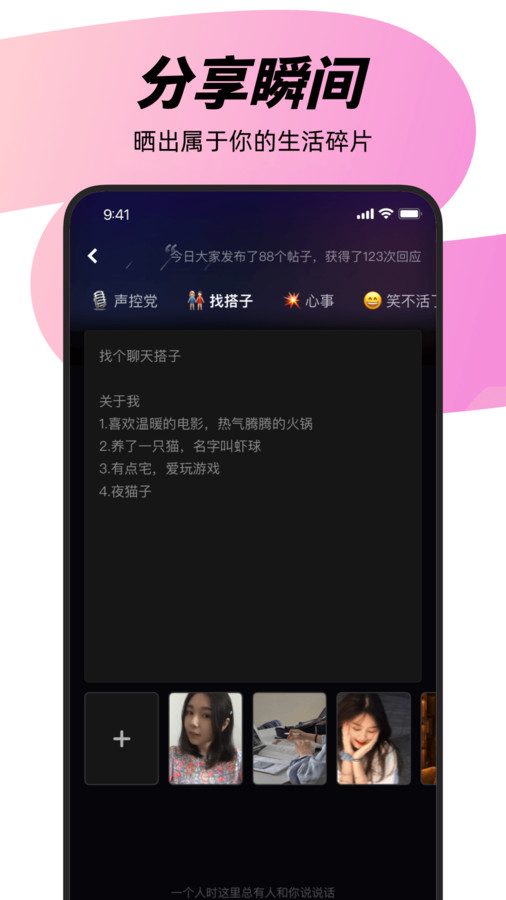 天天聊天軟件版截圖1