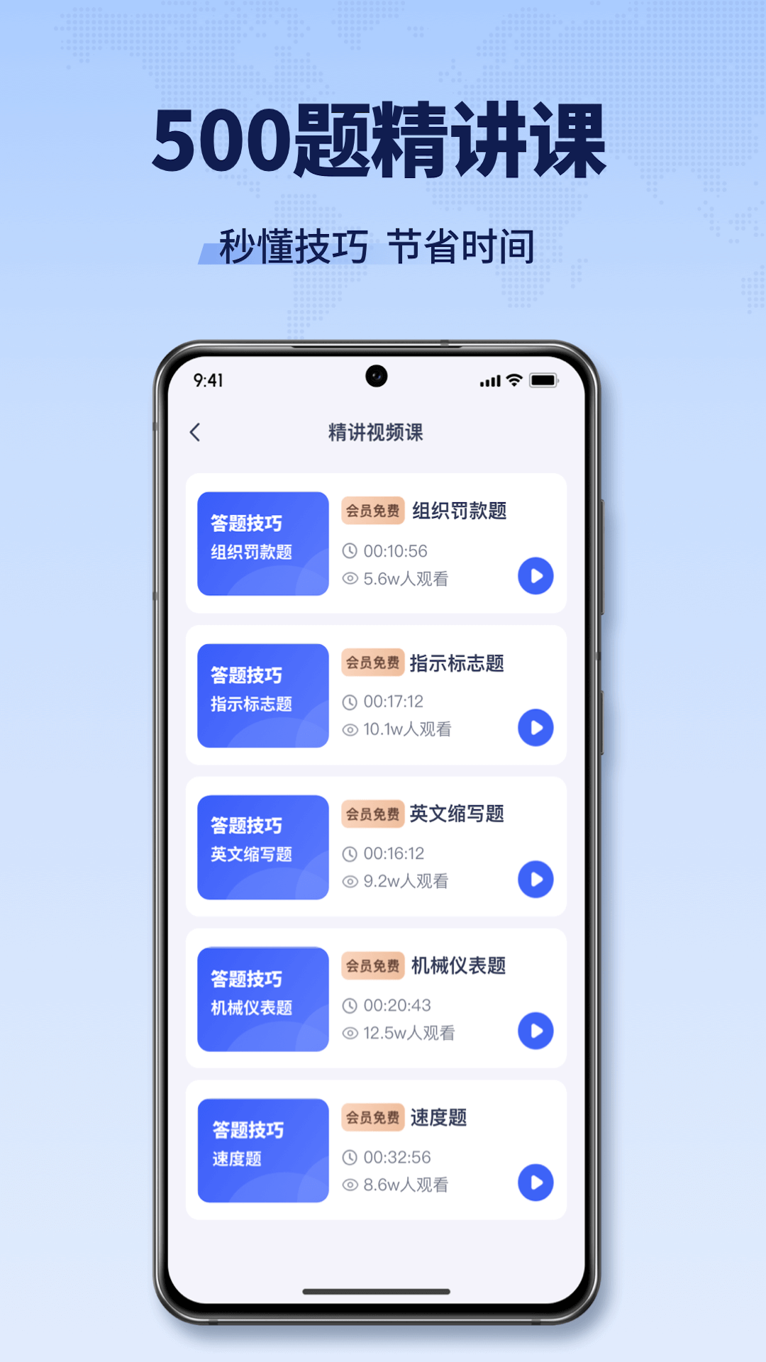 駕考全能王軟件版截圖1