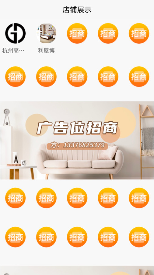 淘家居軟件版截圖4