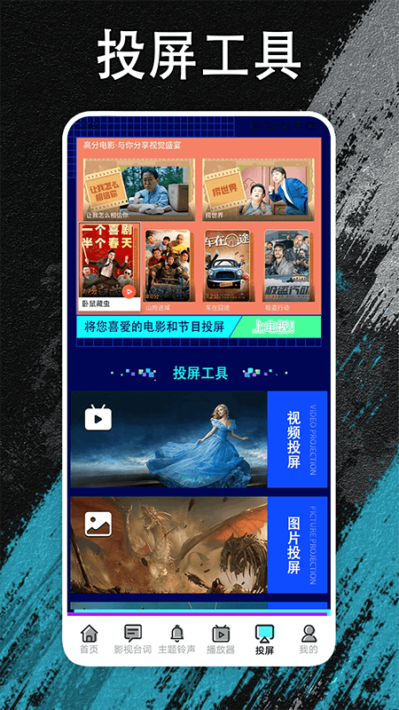 夜貓追劇投屏軟件版截圖1