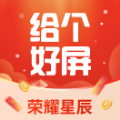 给个好屏app红包版