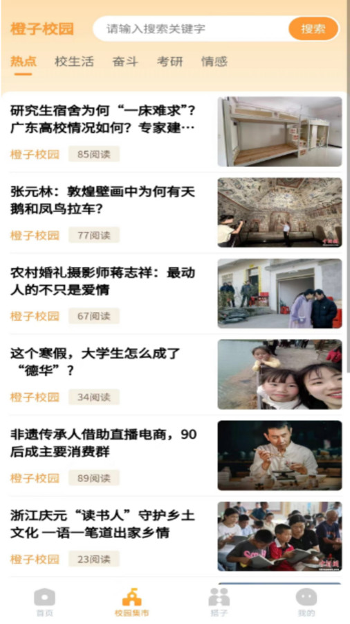 橙子學車軟件版截圖1