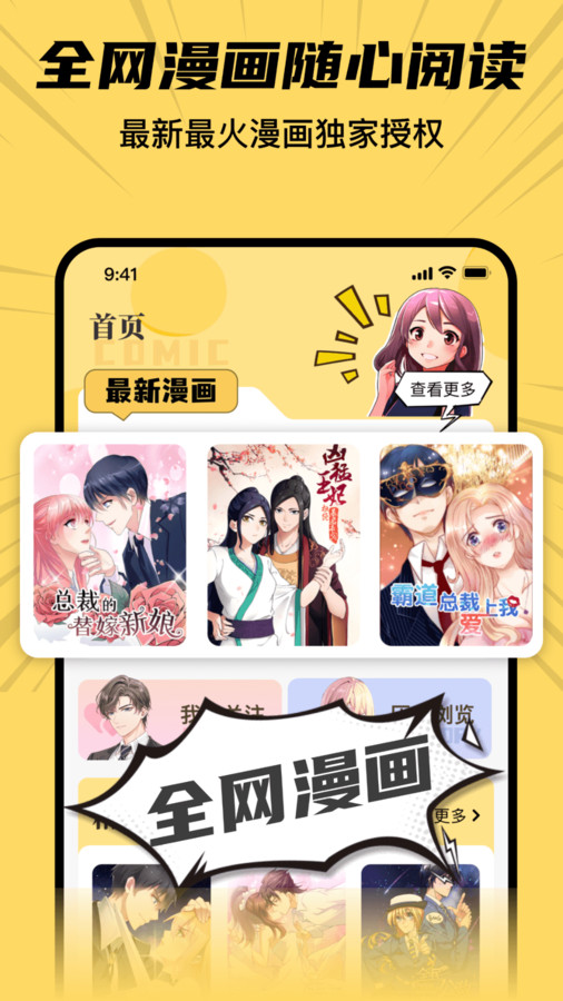 深夜番劇軟件版截圖4