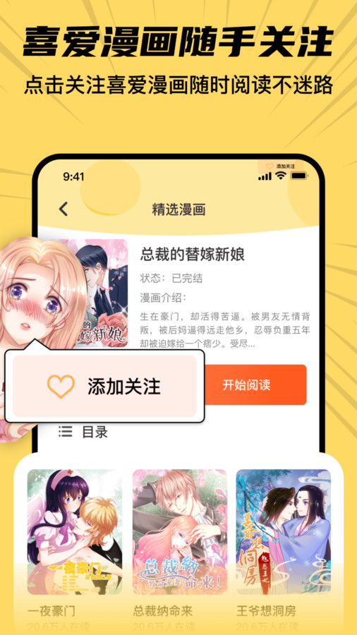 深夜番劇軟件版截圖2