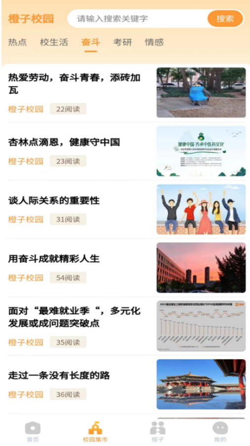 橙子學車軟件版截圖3