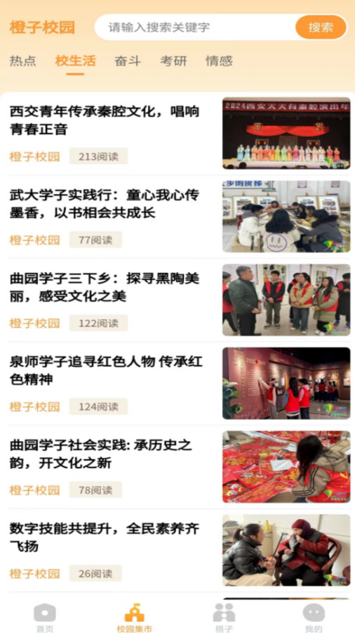 橙子學車軟件版截圖2
