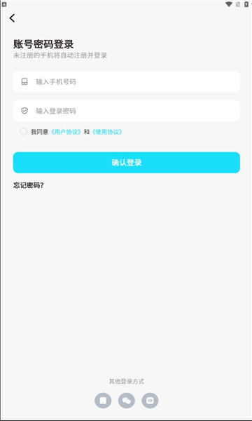 暗信聊天軟件版截圖2