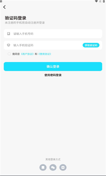暗信聊天軟件版截圖4