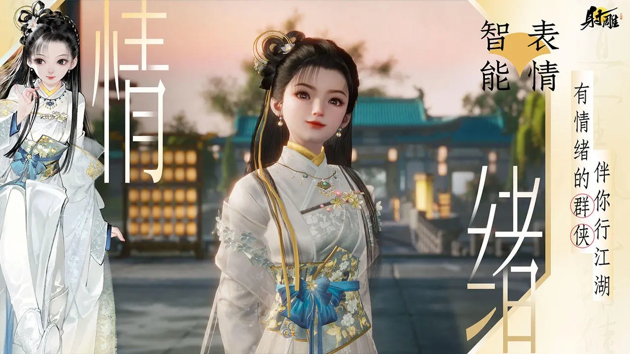 云射雕網(wǎng)易最新版截圖2