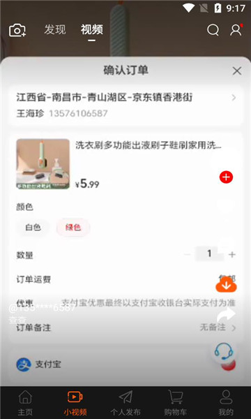 乡与城软件版截图4: