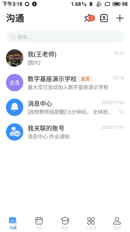 長(zhǎng)寧教育軟件截圖4