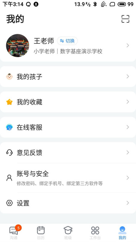 長(zhǎng)寧教育軟件截圖2