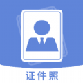 手机智能证件照相机下载版