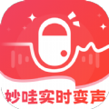 妙哇實(shí)時(shí)變聲器下載安裝APP