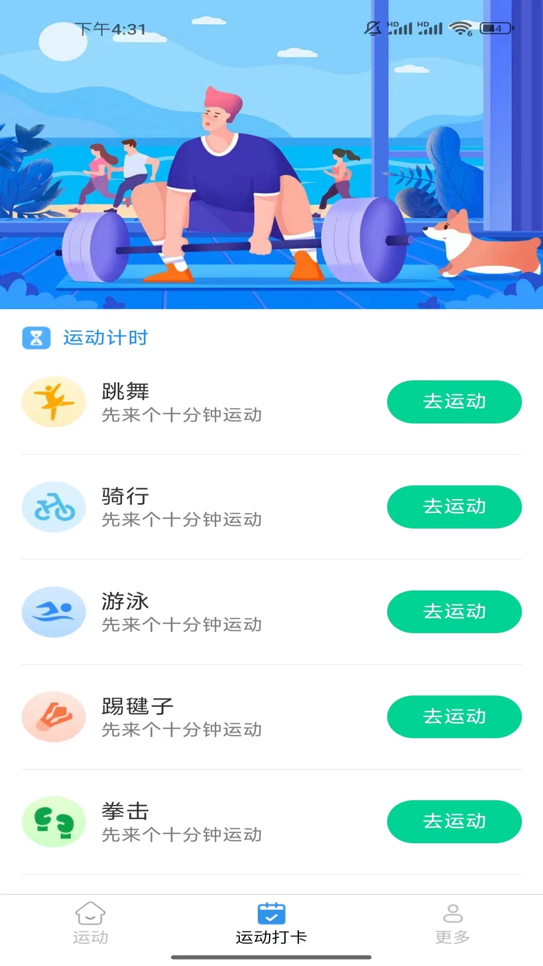 計(jì)步多寶軟件最新版截圖1