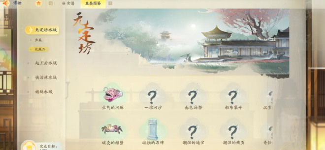 射雕手游魚餌在哪買 魚餌購買方法介紹