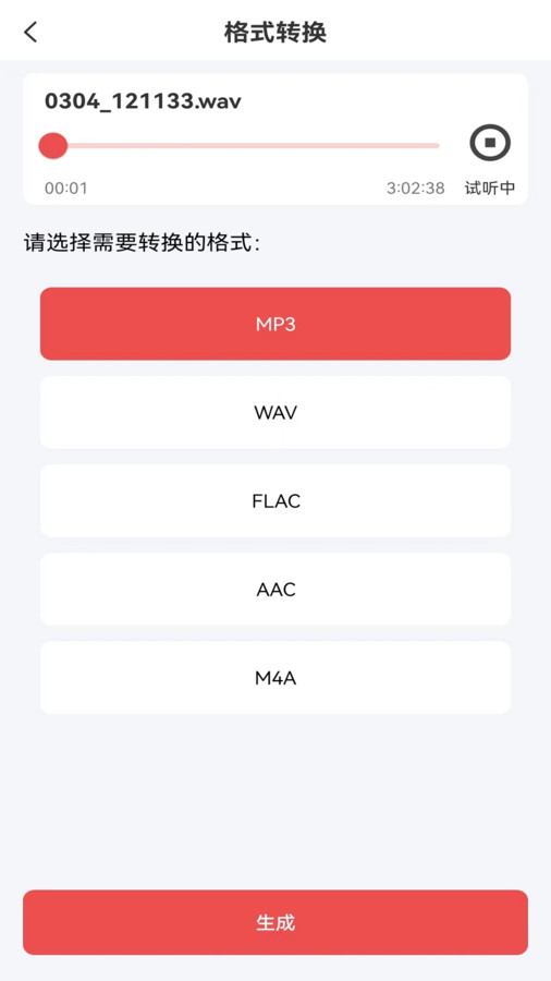 音頻剪輯mp3下載app截圖2