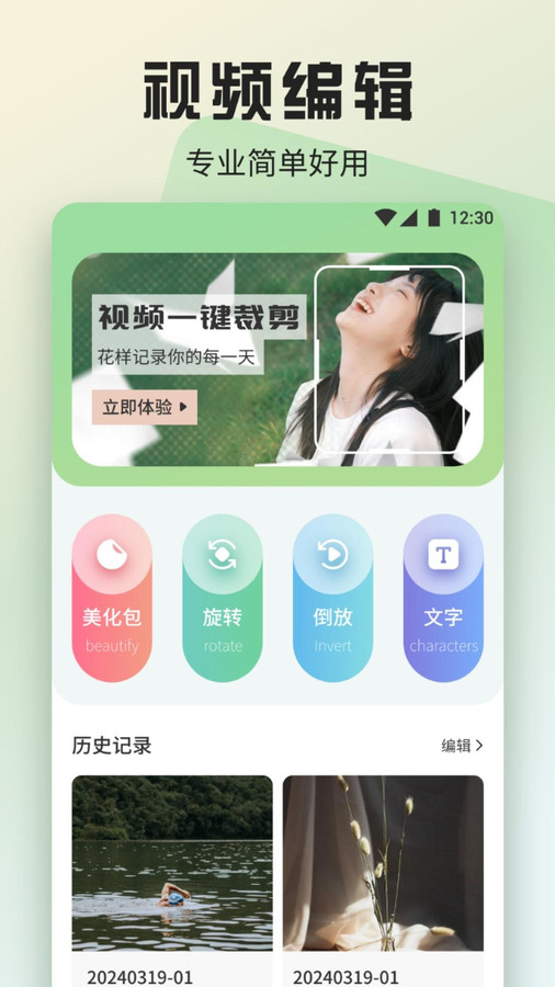 魅影视频助手app下载版截图2: