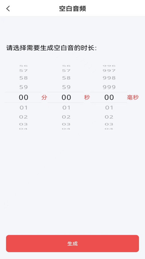音頻剪輯mp3下載app截圖1