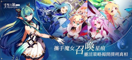 千年之旅ELFwiki手游最新版截圖1