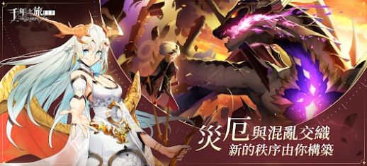 千年之旅ELFwiki手游最新版截圖2