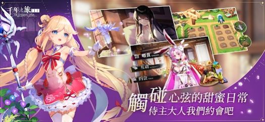 千年之旅ELFwiki手游最新版截圖3